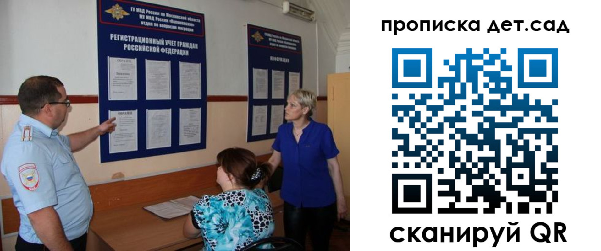регистрация для дет. сада в Глазове