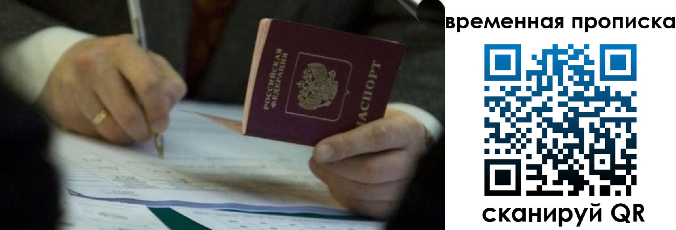 временная регистрация собственник в Глазове
