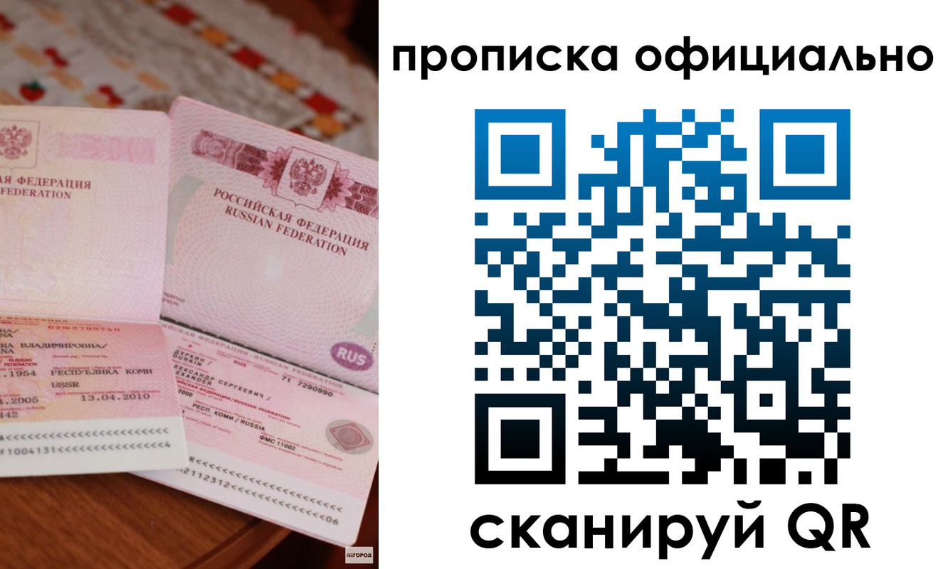 временная регистрация недорого в Глазове