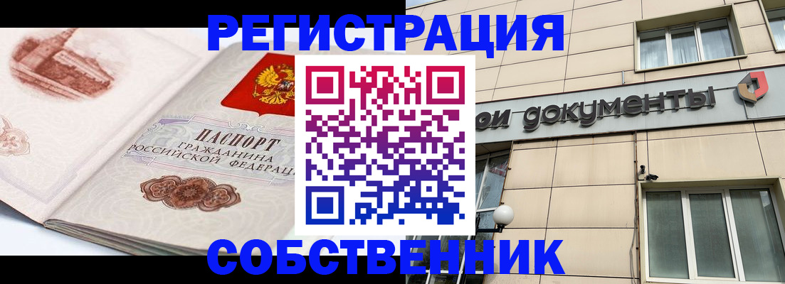 временная регистрация гарантия в Глазове