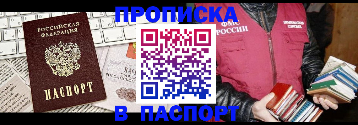 временная регистрация госуслуги в Глазове