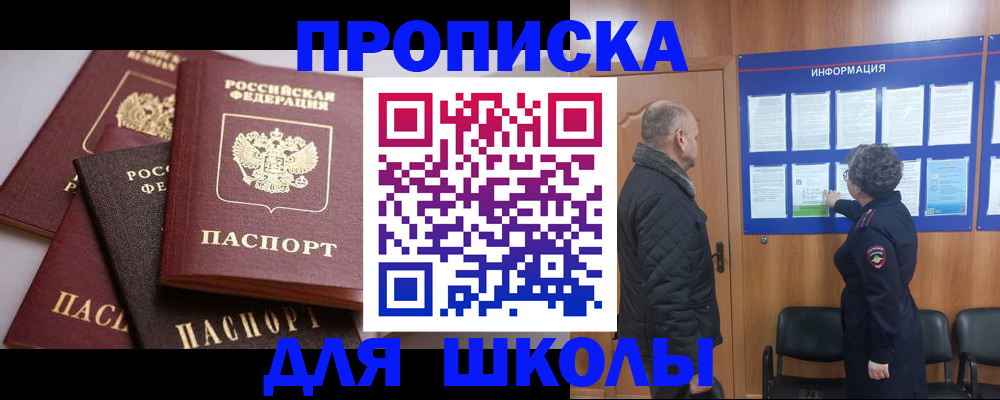 временная регистрация в квартире в Глазове